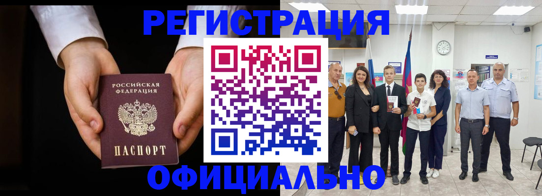 временная регистрация гарантия в Нюрбе