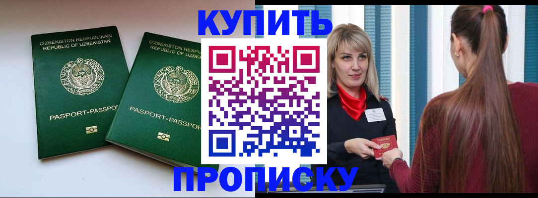 временная регистрация гарантия в Нюрбе